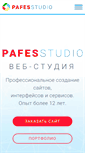 Mobile Screenshot of pafes-studio.ru