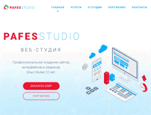 Tablet Screenshot of pafes-studio.ru